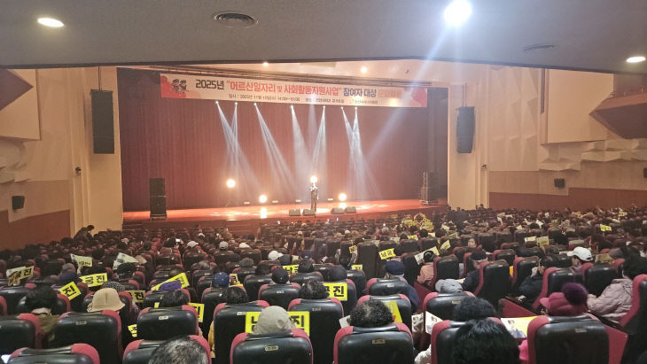 어르신 일자리 문화체험 콘서트(1)