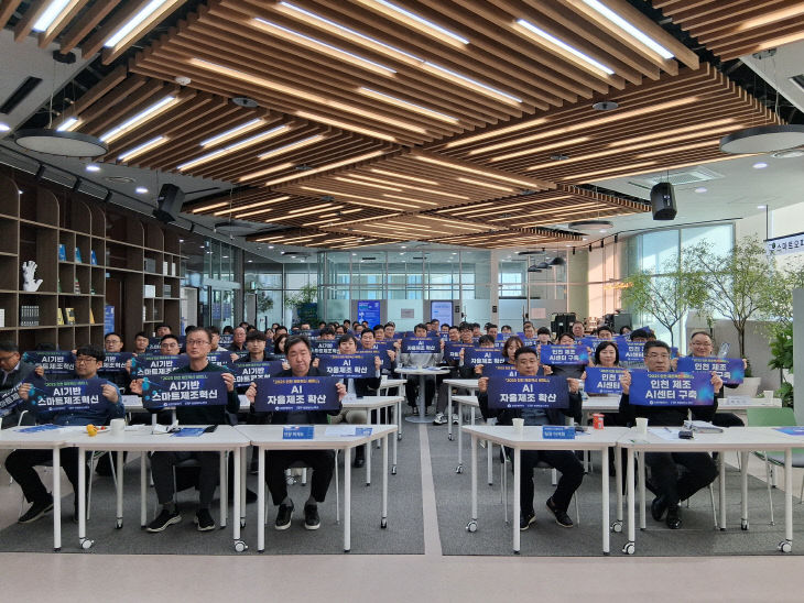 천 제조혁신 세미나’ 성료