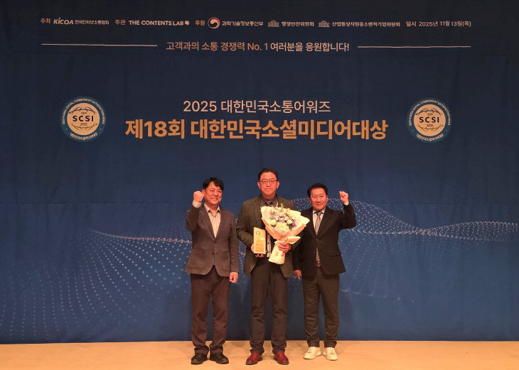 [251113 보도사진1]B수상