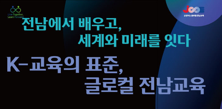 [붙임]‘2025_글로컬교육_콘퍼런스’_