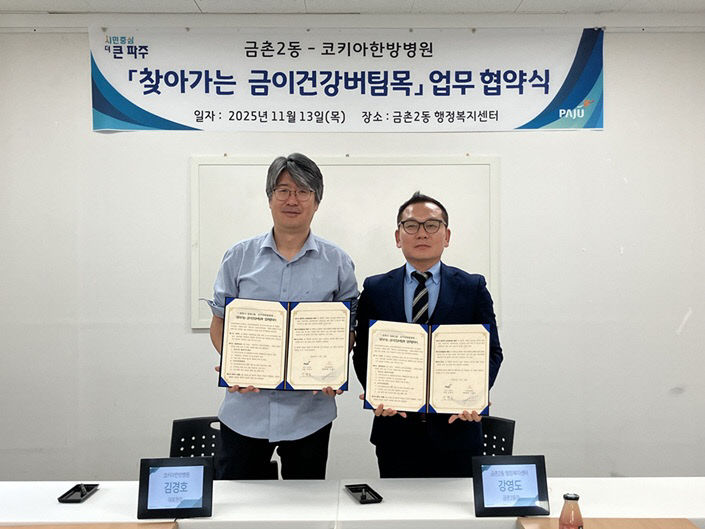 코 기념 촬영을 하고 있다