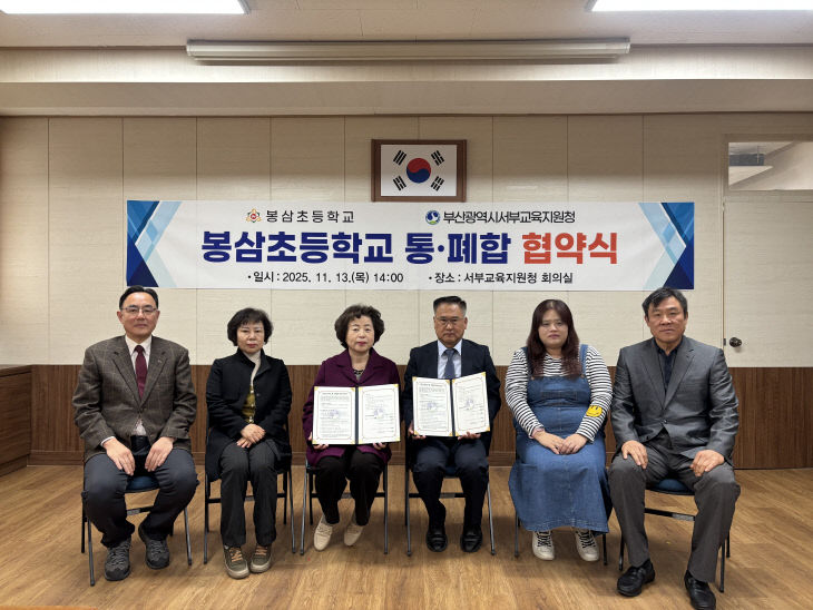 20251114 부산서부결_붙임