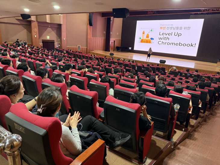 20251114 부산교육연구정보원, 제미붙임