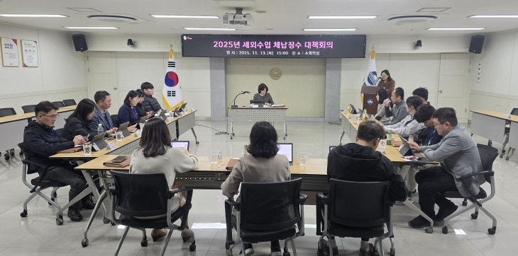 11.14(김해시, 세외수입 체납징수 대책회의 개최)1