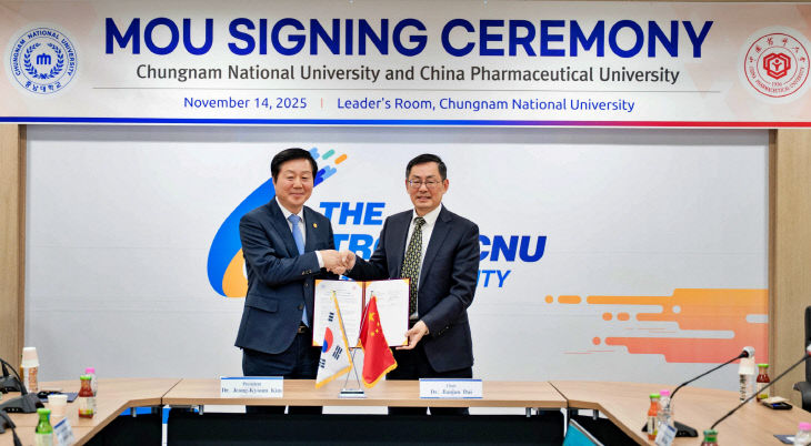 충남대-중국약과대학_일반협정_체결-1