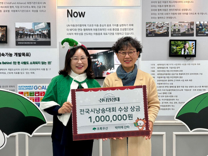 251114 사진(상금 기부)