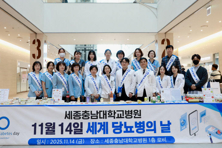 당뇨주간행사1