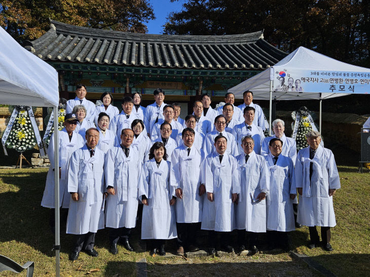 20251114 추모식 보도자료 사진1