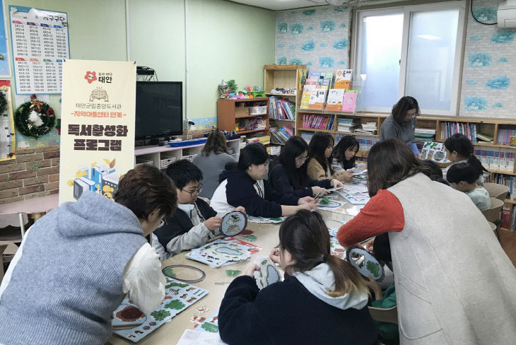 태안군립중앙도서관 독서활성화 프로그램 2