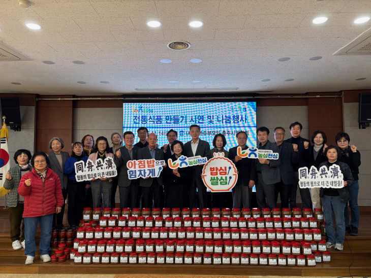 [회전]농협 충주시지부