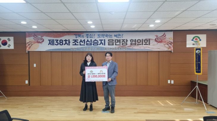 유구읍 용문면 상호 고향사랑기부