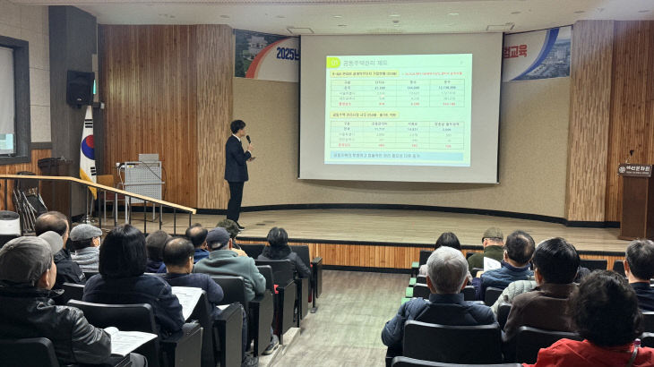 2025년 공동주택관리 법정교육 진행 모습