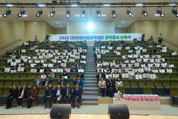 장학재단(2025년 장학증서 수여식) (1)