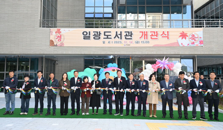 2-1.일광도서관 개관식에서 주요 내빈다
