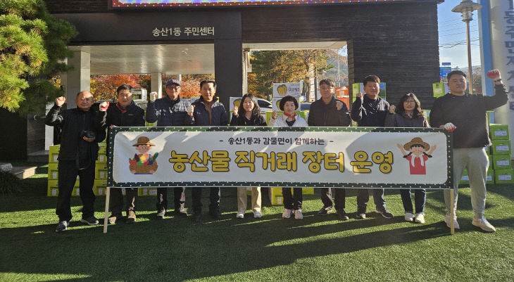 감물면 자매결연지 직거래 행사 (2)