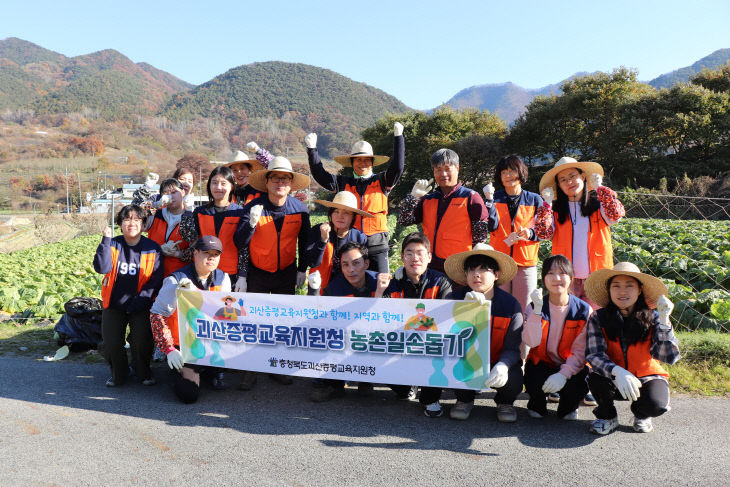 [교육지원청] 농촌봉사 (1)