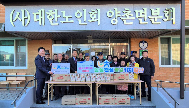 우리농축산물 소비촉진 캠페인(삼계탕 나눔행사)