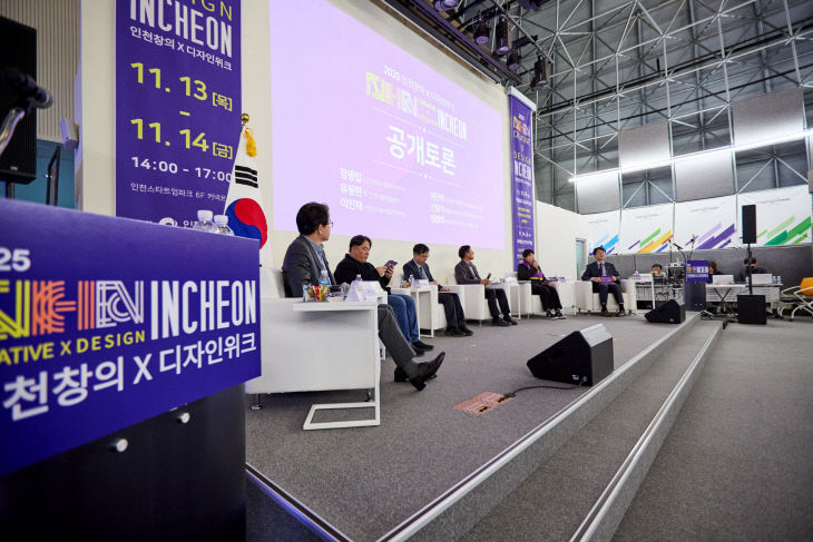 크 공개토론’참석