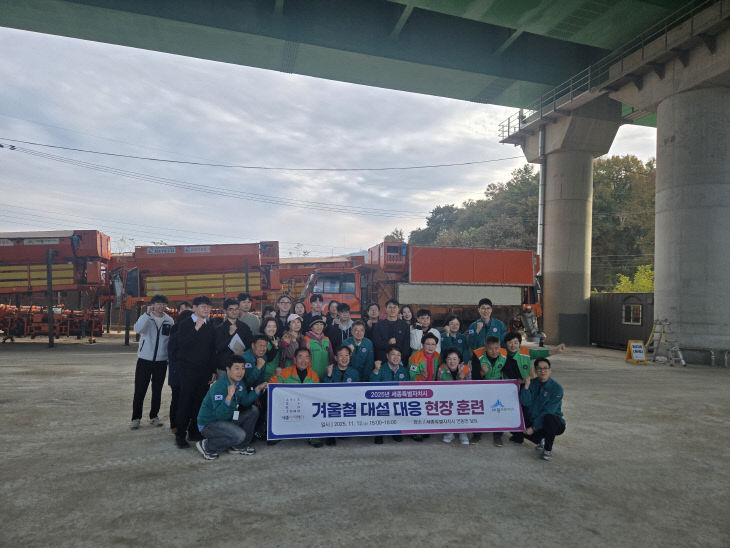 대설_대응_가상훈련2(자연재난과)