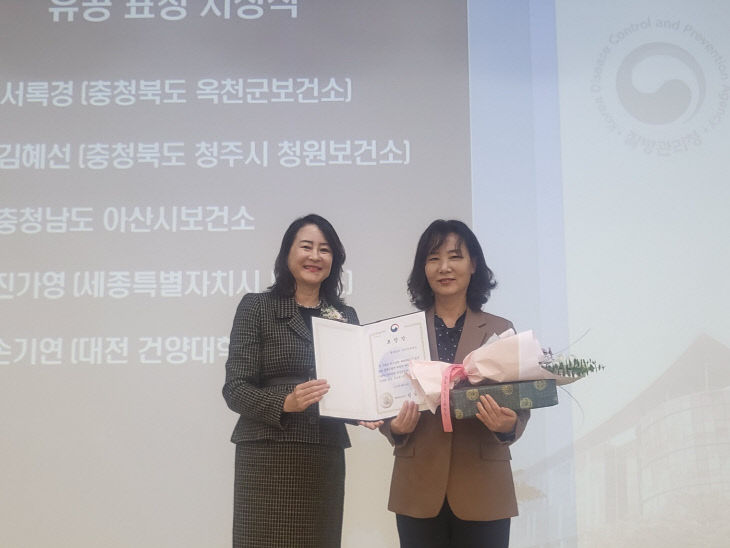 7. 아산시보건소, 질병관리청장상 수상