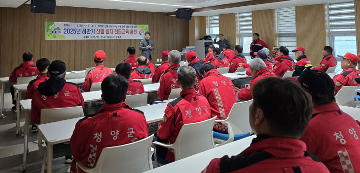 청양군 산불 제로