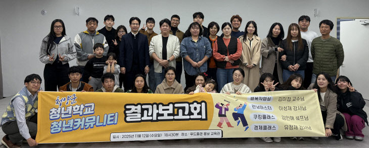 청양군 청년학교 청년커뮤니티