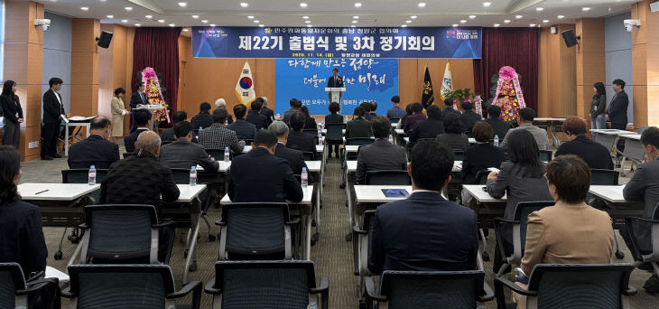 민주평통 청양군협의회