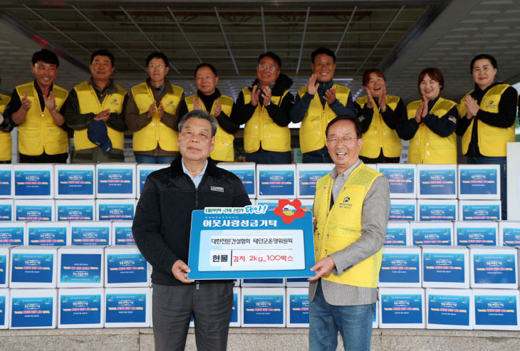 대한전문건설협회태안군운영위 김치기탁 1(오른쪽 김태운 회장)