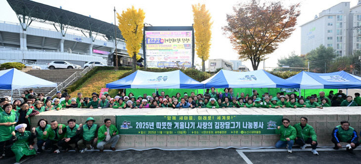 새마을회 사랑의 김장 나눔(1)