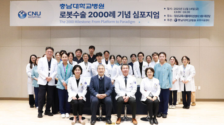 로봇수술_2000례_기념_심포지엄(사진)