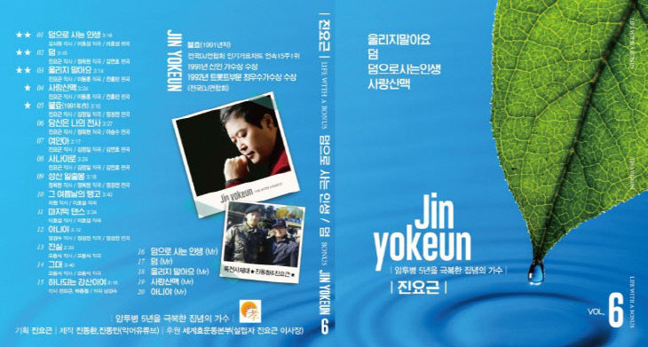 진요근_음반표지