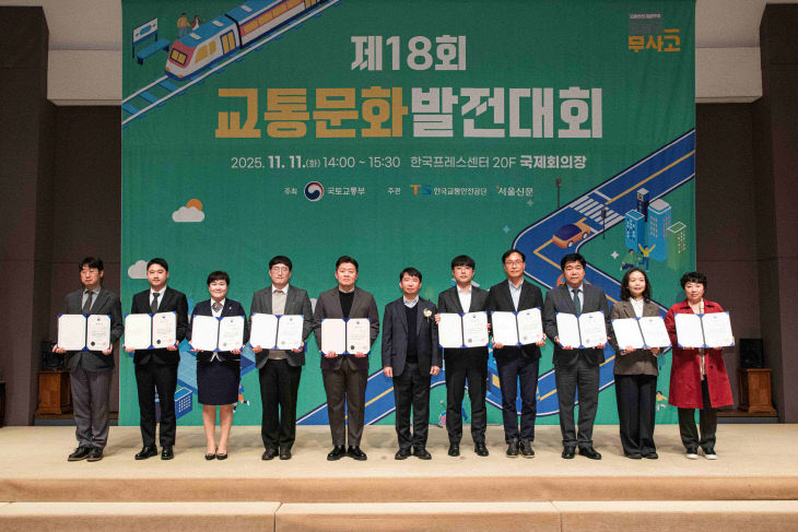 사진_교통문화발전대회 광주시 1위 (2)