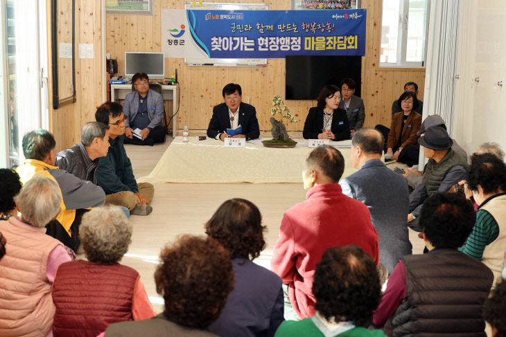 1 군민과의대화 (4)