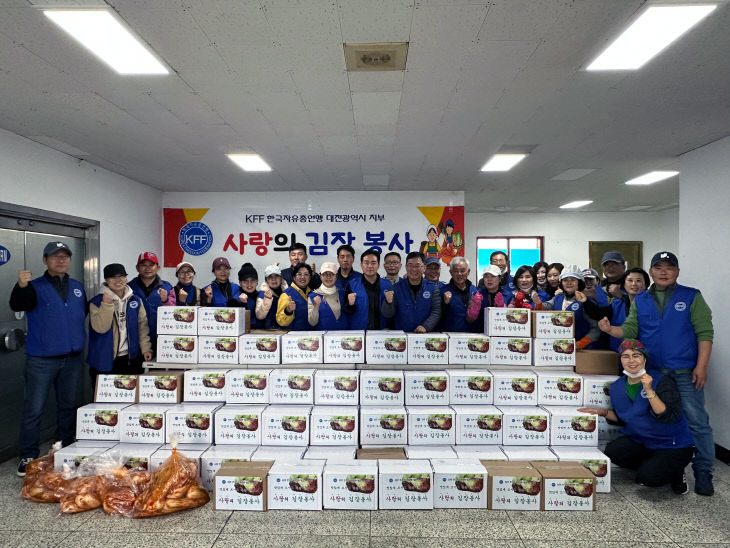 대전지부 봉사단 이웃사랑 김장 나눔 봉사 사진 2-1