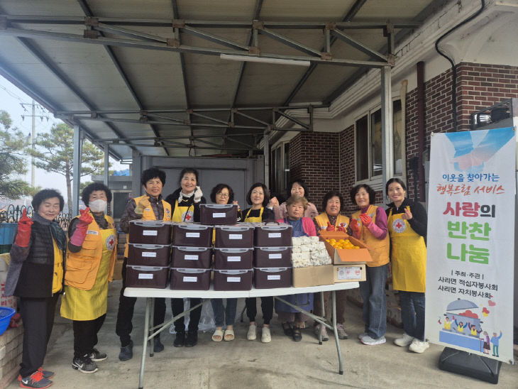 사리면 적십자봉사회 김장나눔 행사