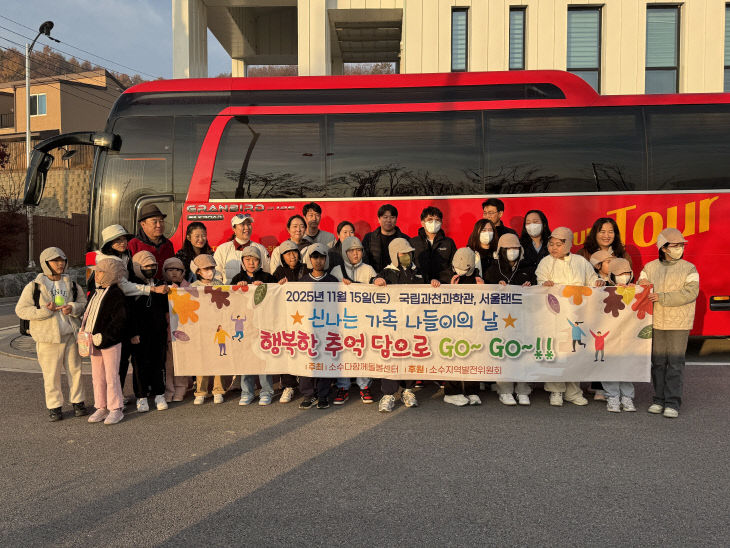 소수면 발전위원회, 지역 아동 )