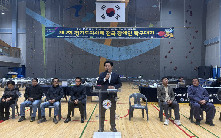 경기도장애인체육회, 전국장애인탁구대회 개최