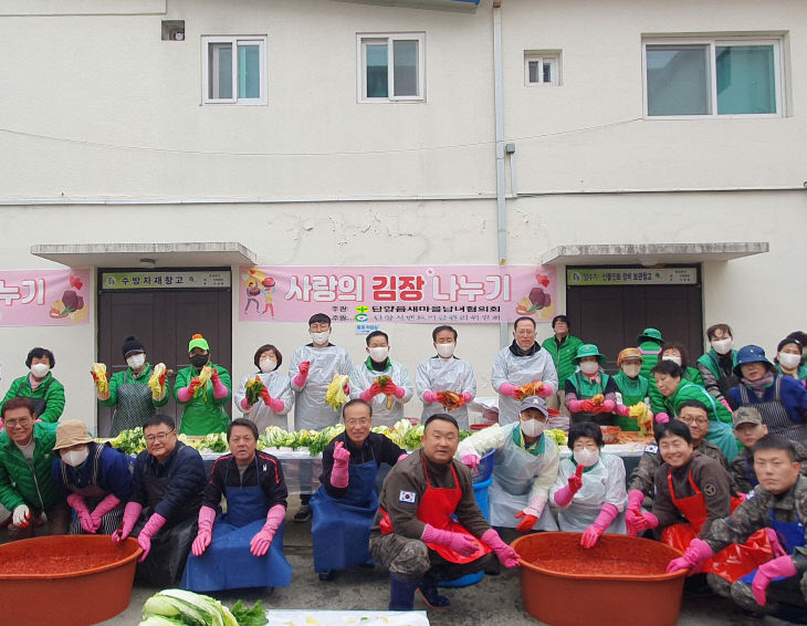 보도 3) 단양읍 김장 나눔(1)