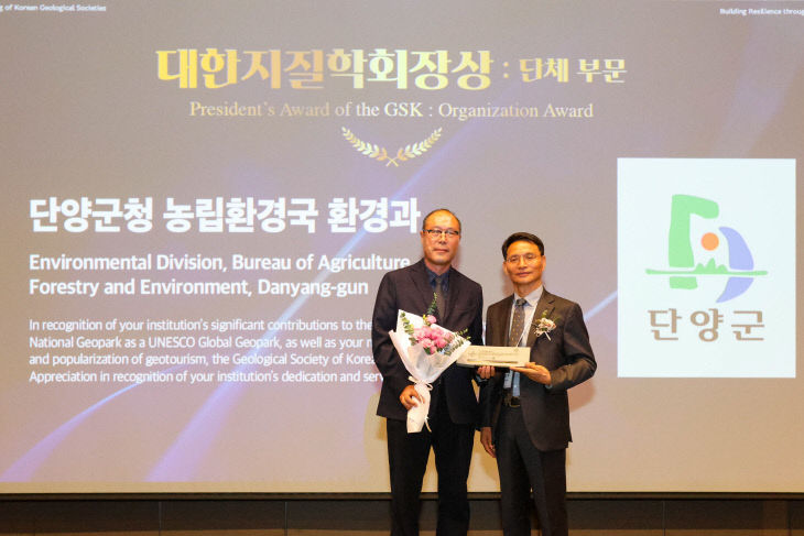 보도 1) 지질학회장상 수상 사진