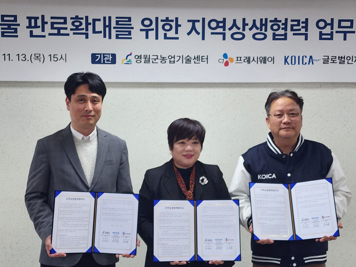 2-1 지역상생협력 업무협약