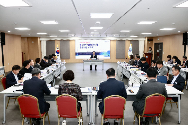 하반기 민선8기 시장공약사업 추진상황 보고회 개최