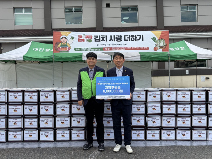 후원금 전달사진