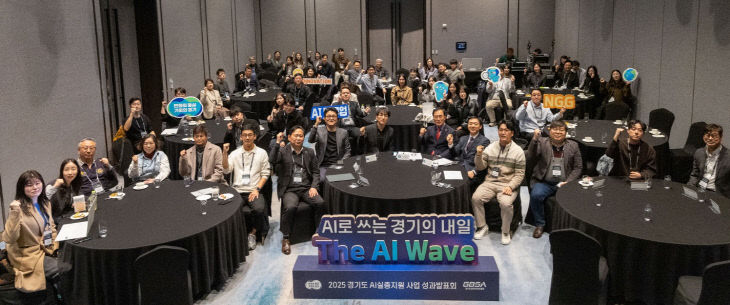 경기도, 실증 지원 인공지능 ‘AI 내시경 탐지’ 등 투자 확산