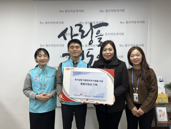 홀트충청, 건강보험