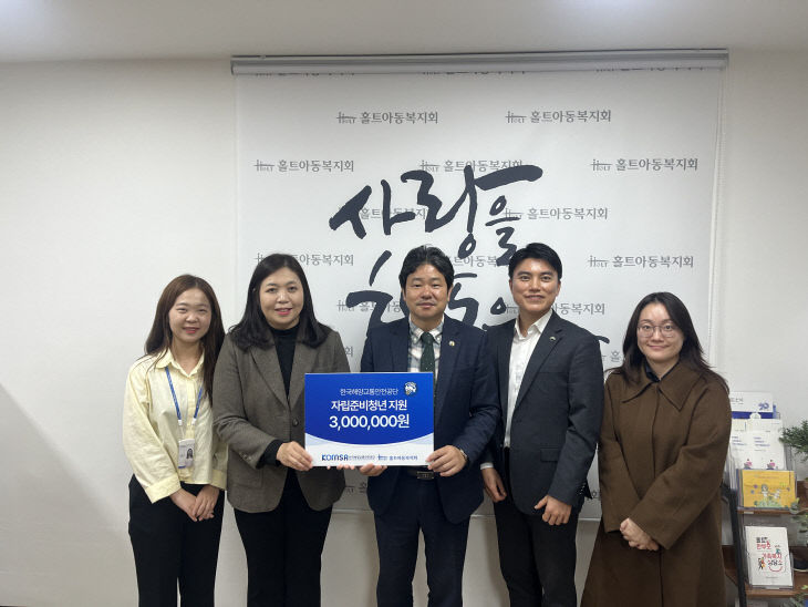 홀트아동복지회