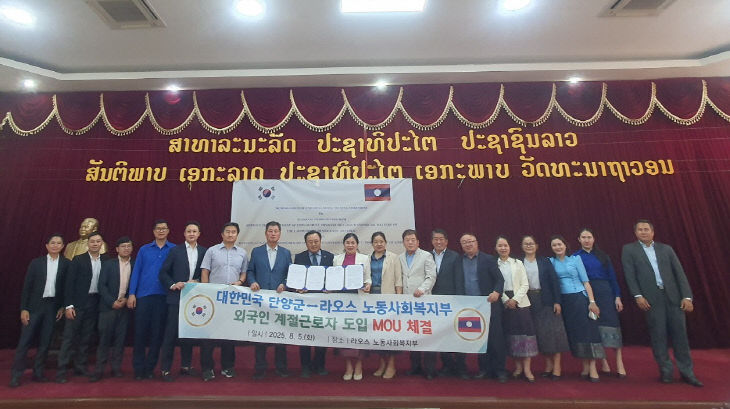 보도 1) 지난 라오스와의 계절근로자 협약식