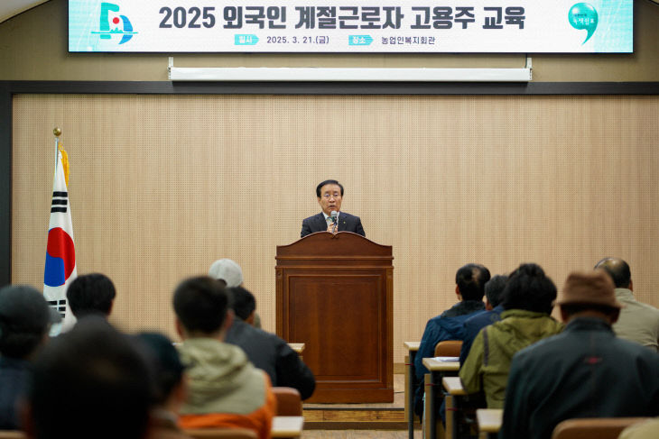 보도 1) 외국인 계절근로자 교육 사진