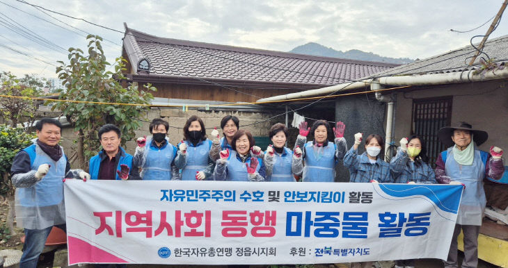 정읍시지회, 독거노인에 ‘사랑의 연탄’ 450장 전달