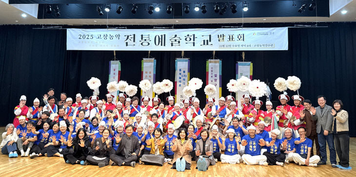 고창농악, 전통예술학교 발표회