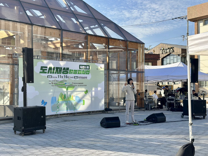 사본 -(사진4)당진1동 도시재생화사업 행사1